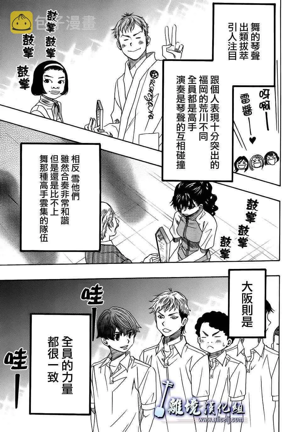 第20话 第35页