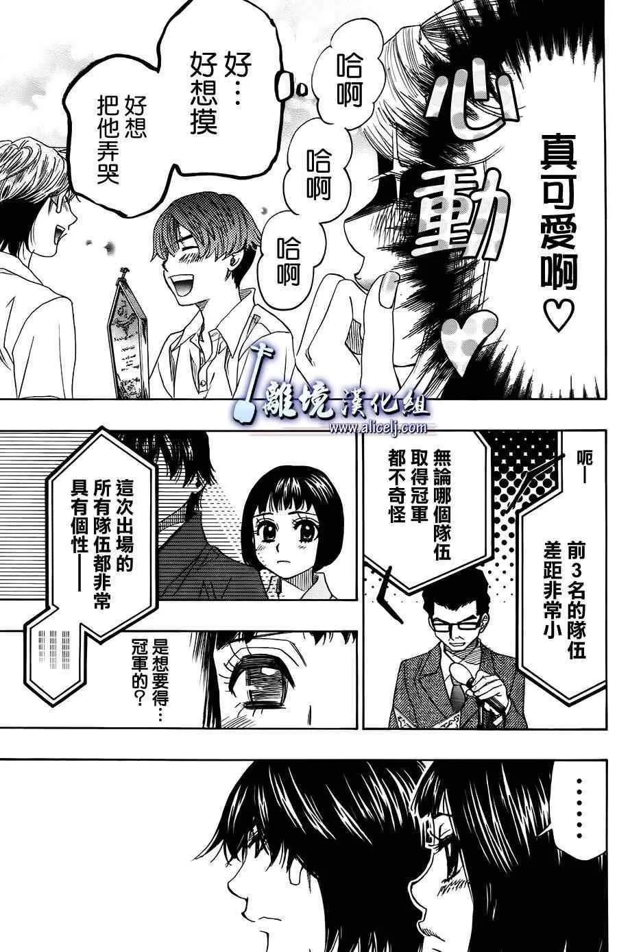 第20话 第37页
