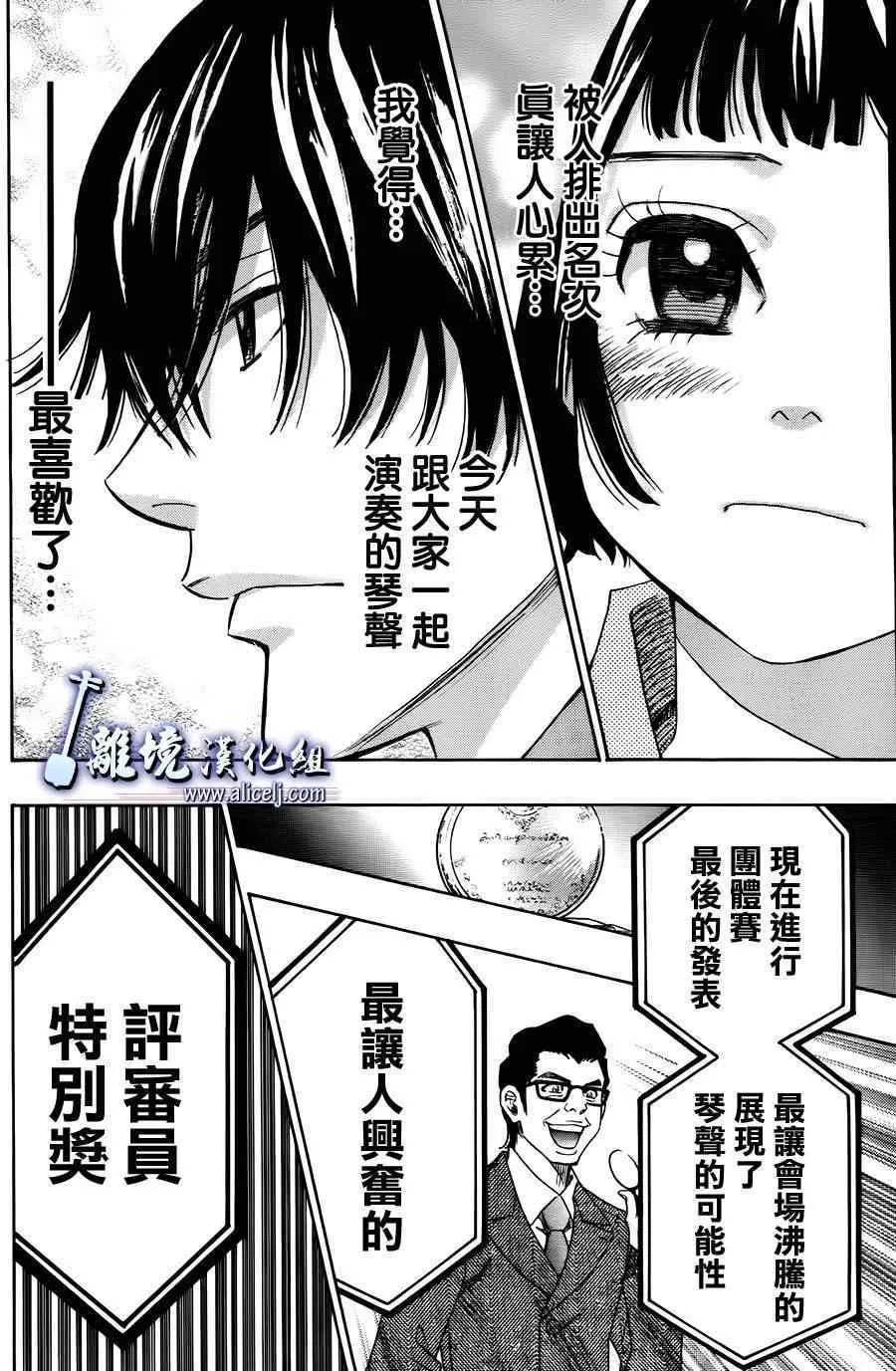 第20话 第38页