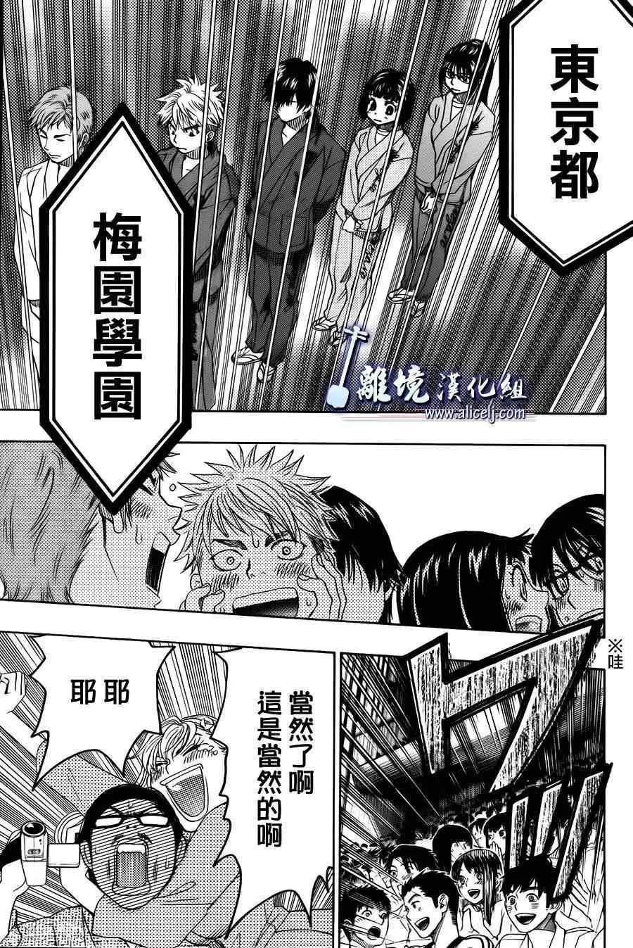 第20话 第39页