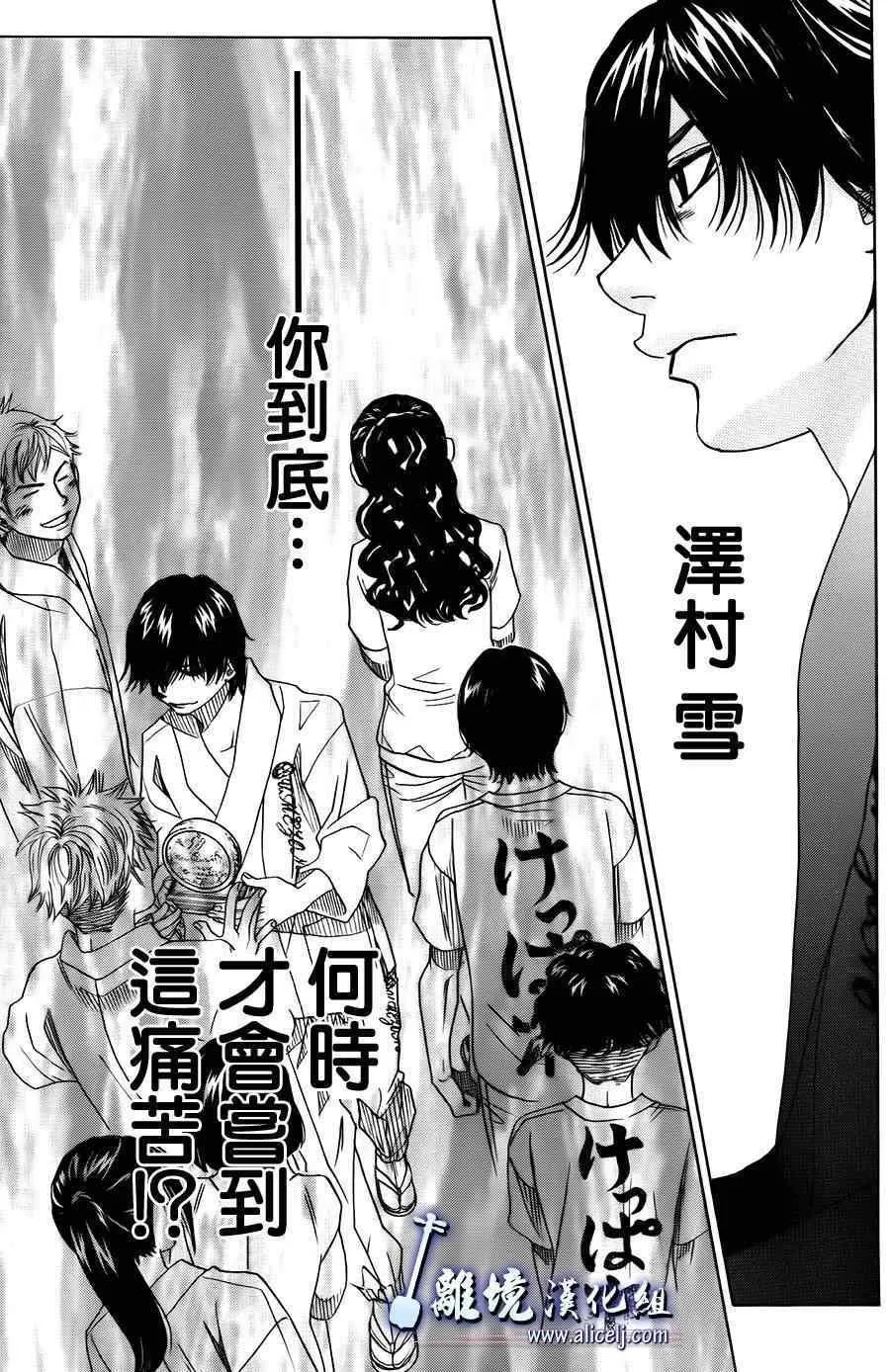 第20话 第43页