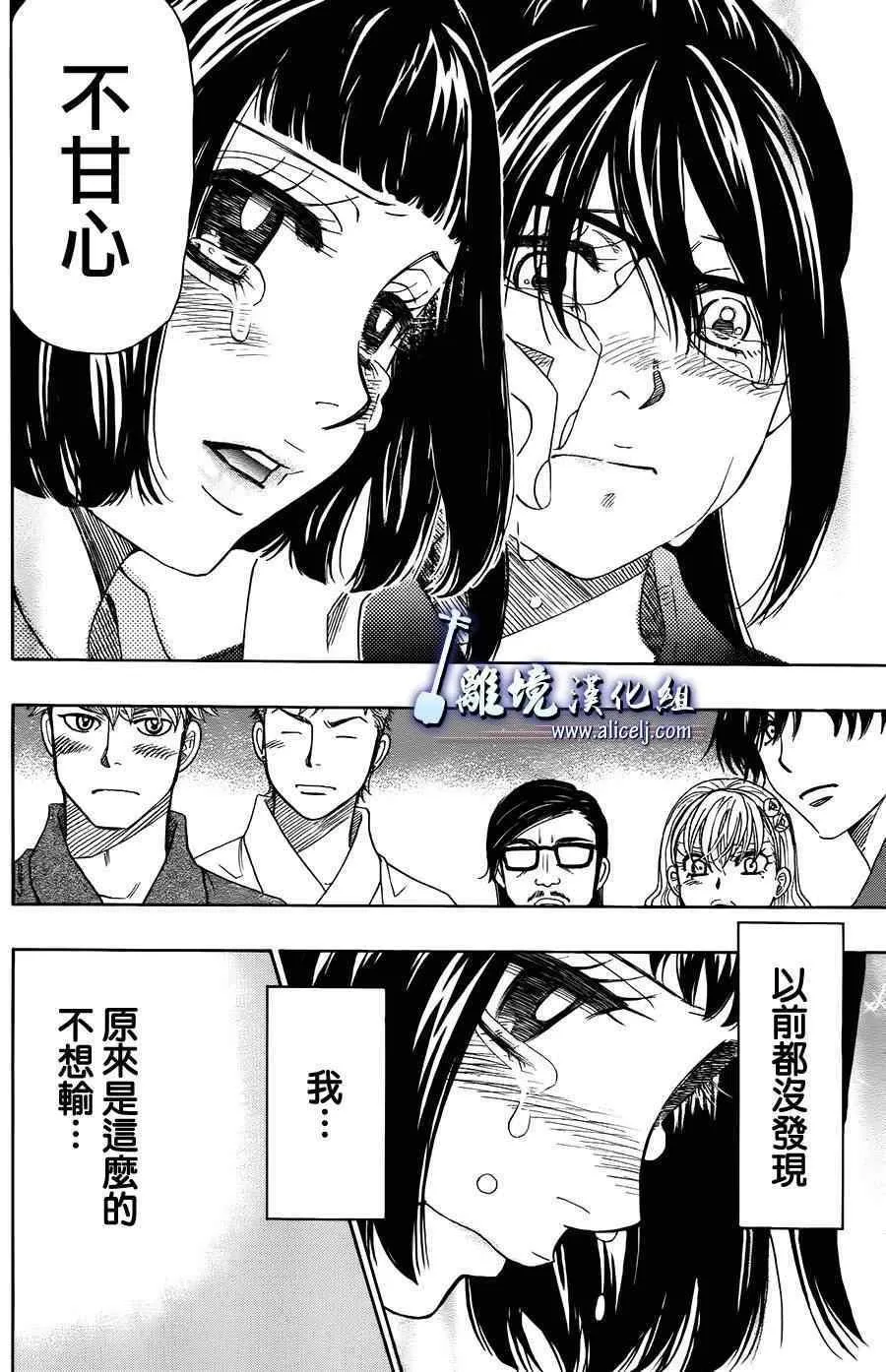 第20话 第46页