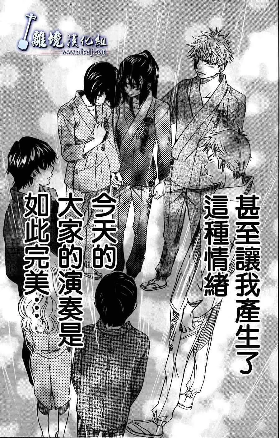 第20话 第47页