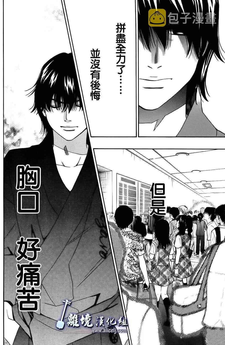 第20话 第48页