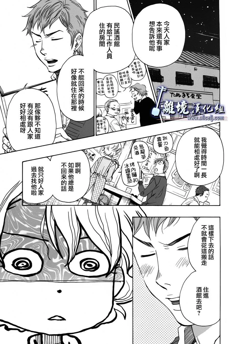 第21话 第3页