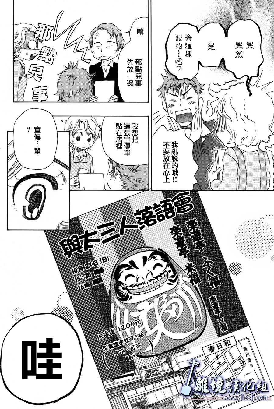 第21话 第4页