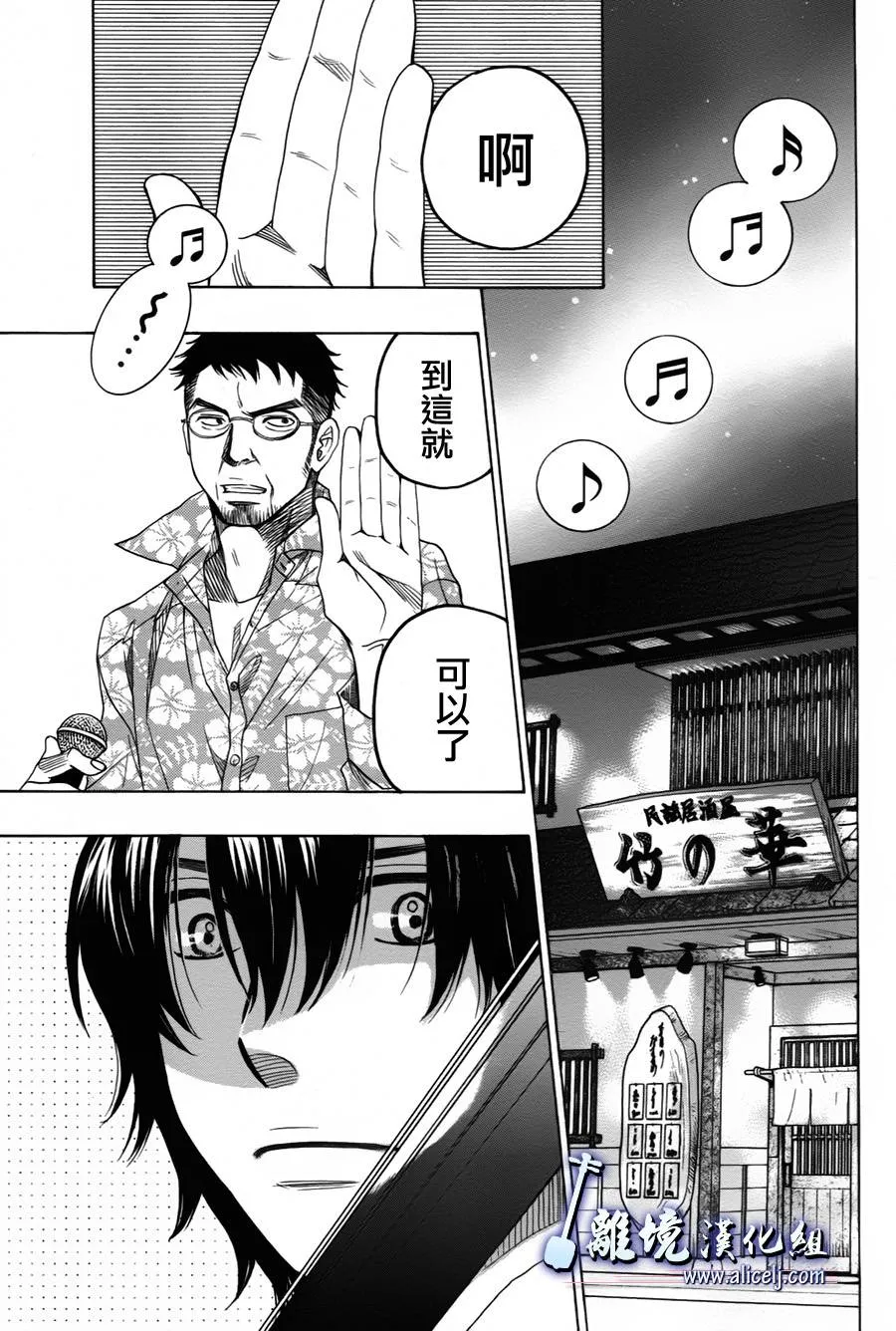 第21话 第5页