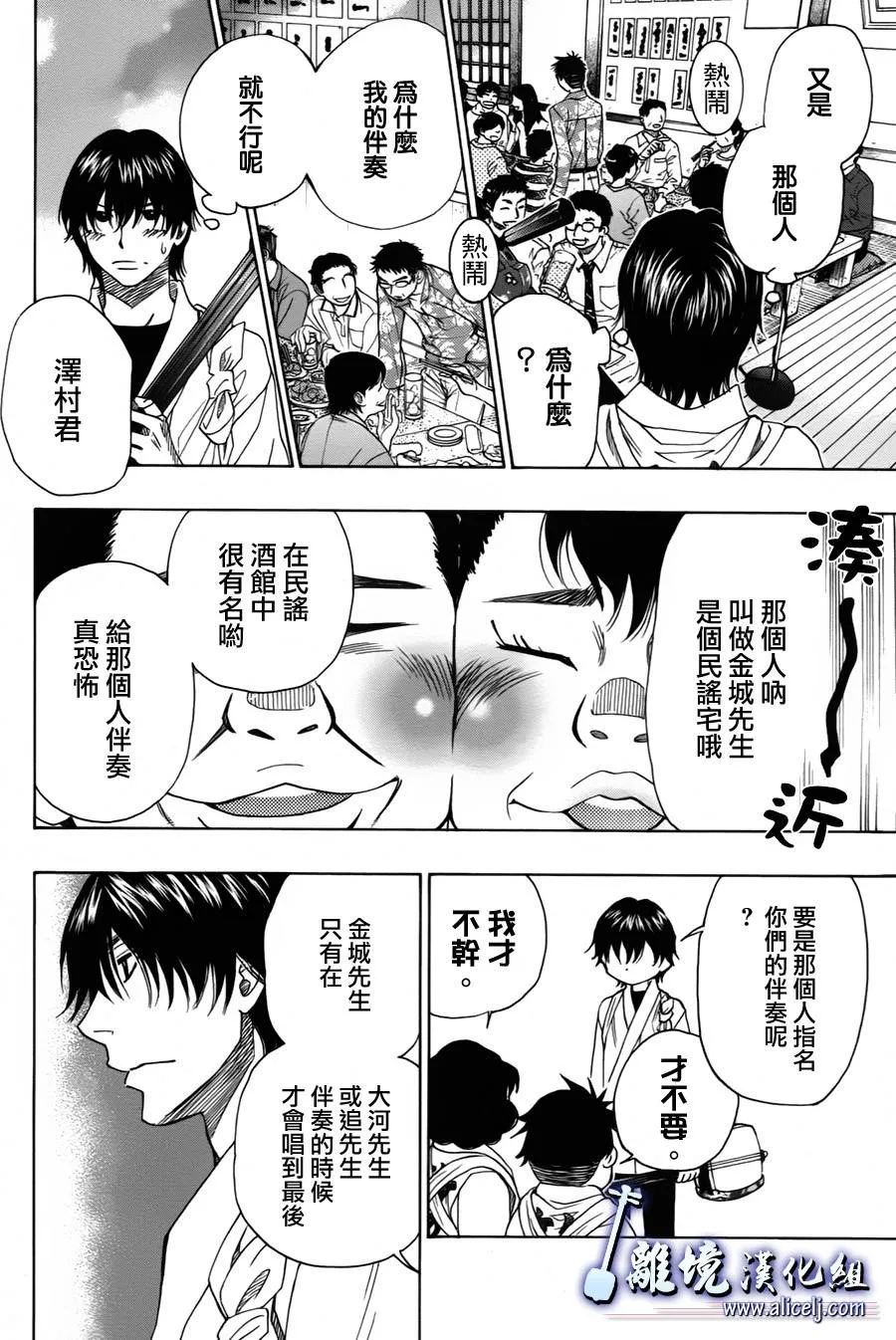 第21话 第6页