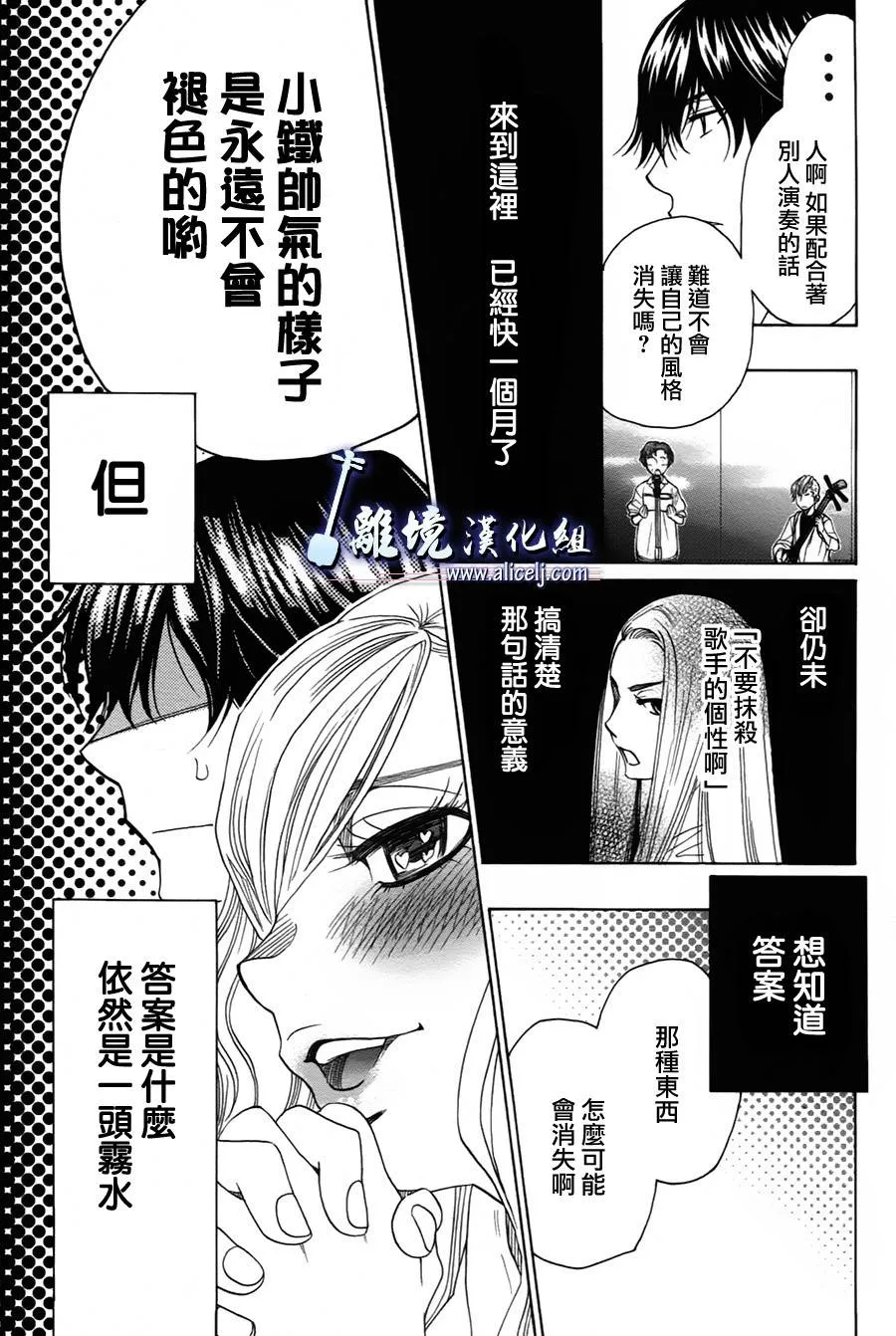 第21话 第9页