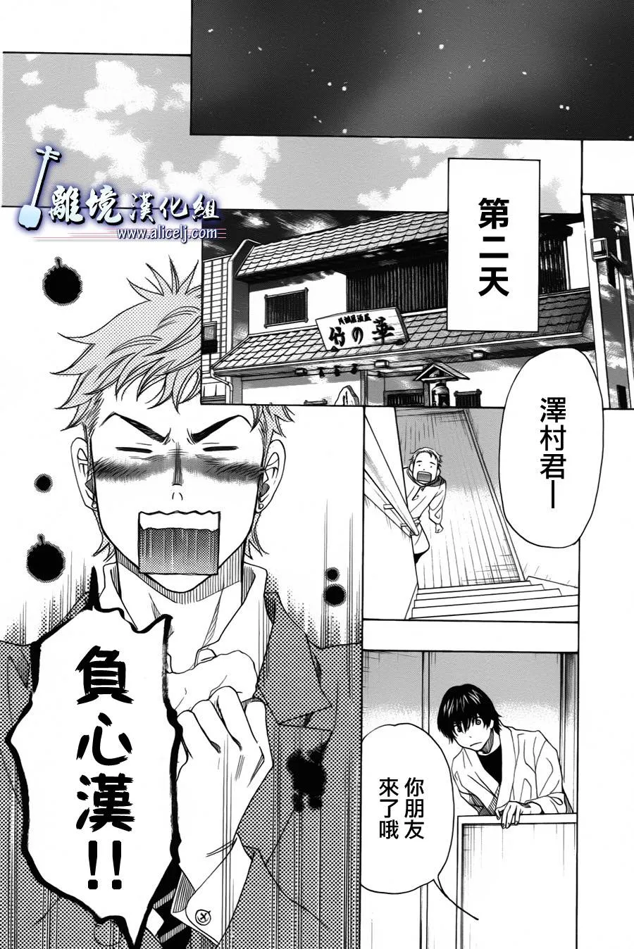 第21话 第10页