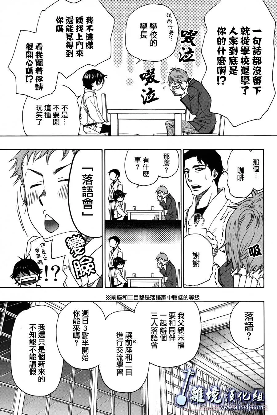 第21话 第11页