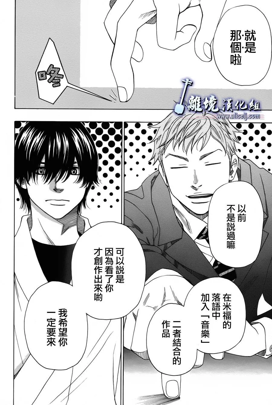 第21话 第12页