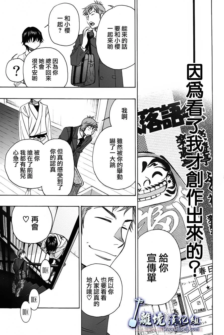 第21话 第13页