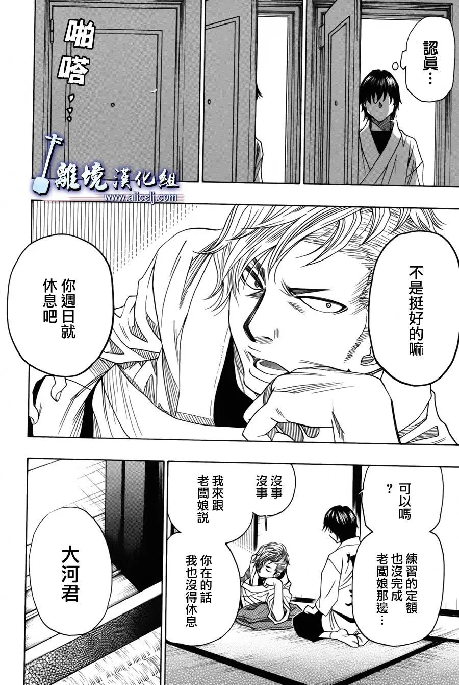 第21话 第14页