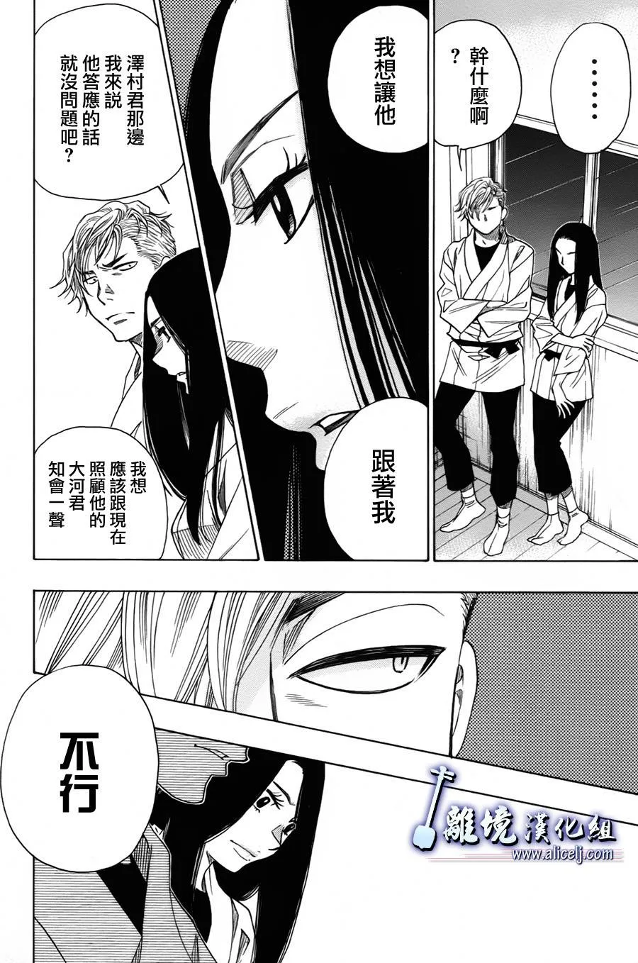 第21话 第16页