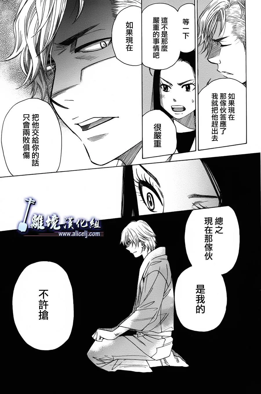 第21话 第17页