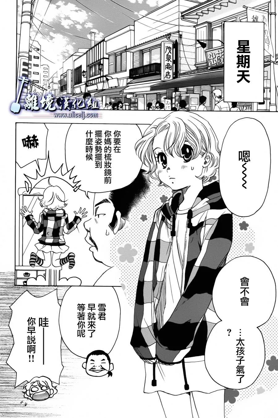 第21话 第18页
