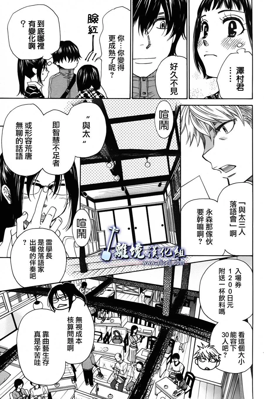 第21话 第21页