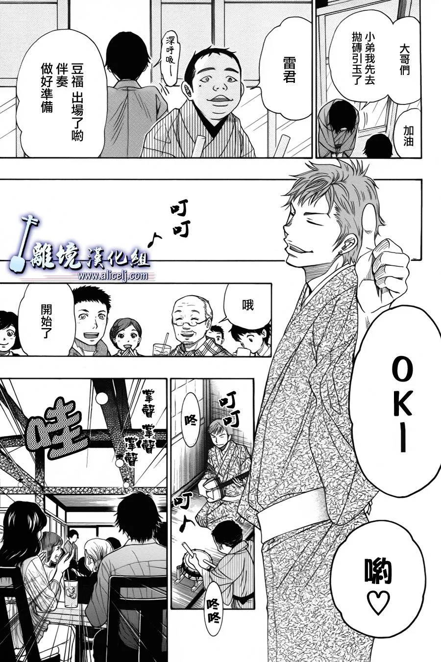第21话 第23页