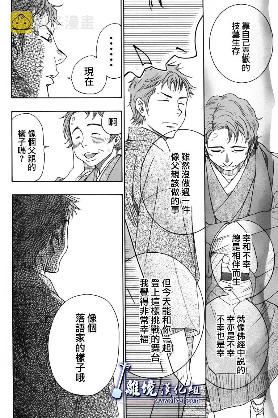 第21话 第26页