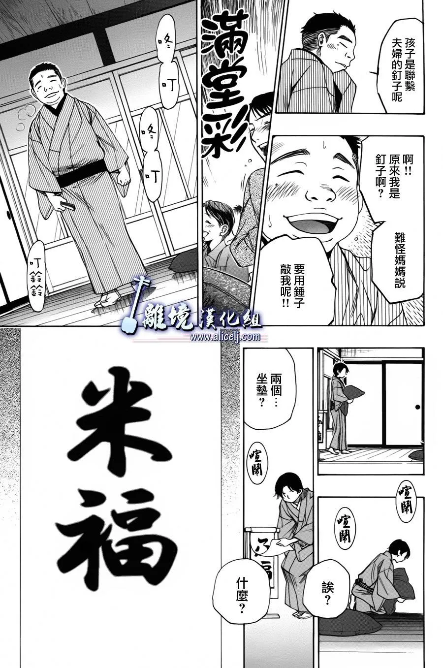 第21话 第27页