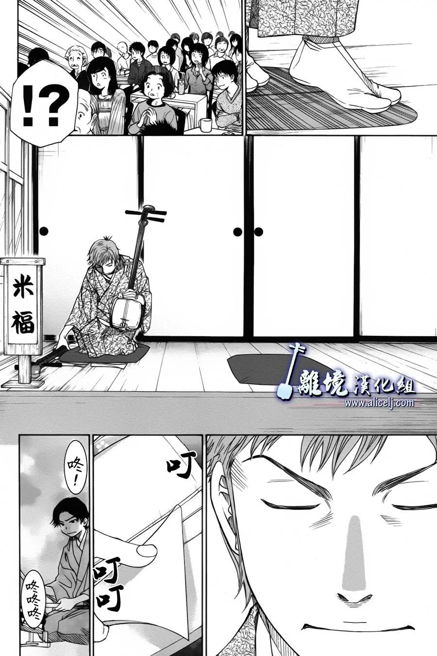 第21话 第28页