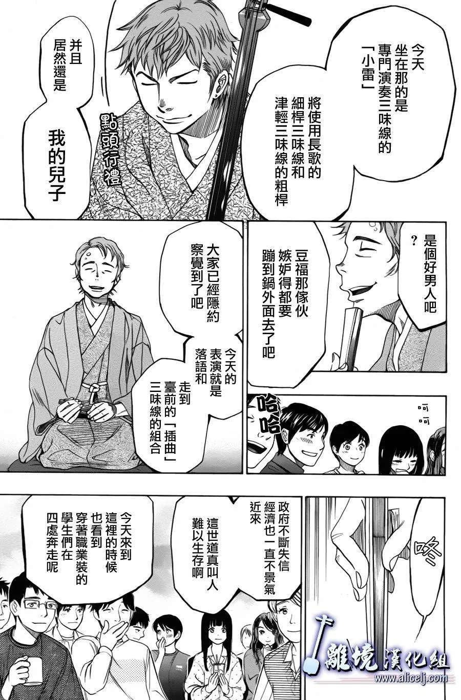 第21话 第31页