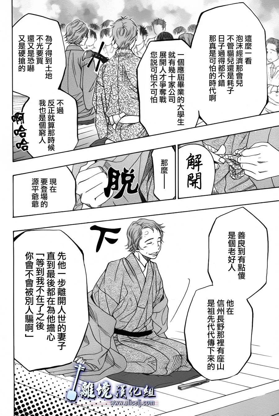 第21话 第32页