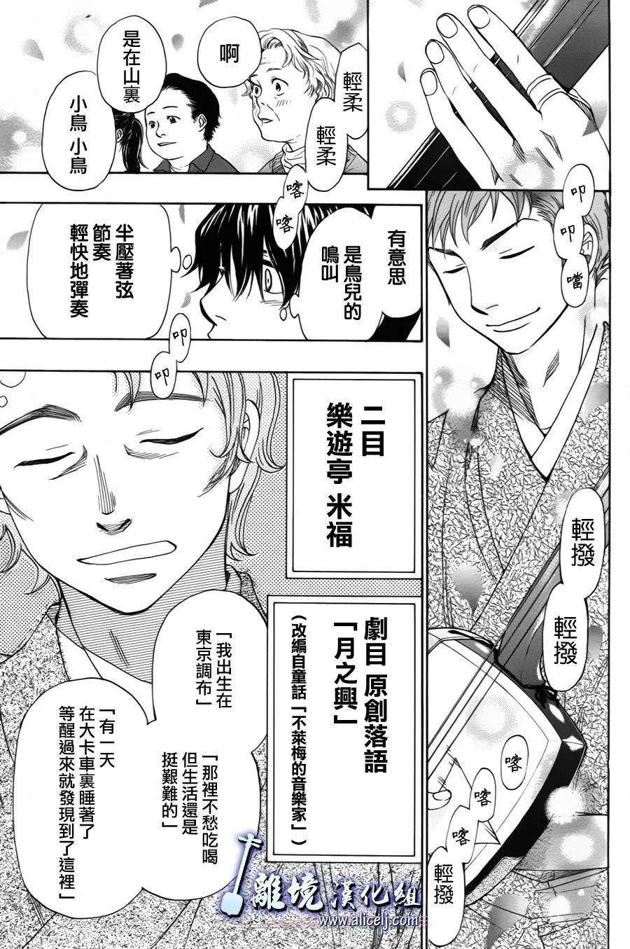 第21话 第33页