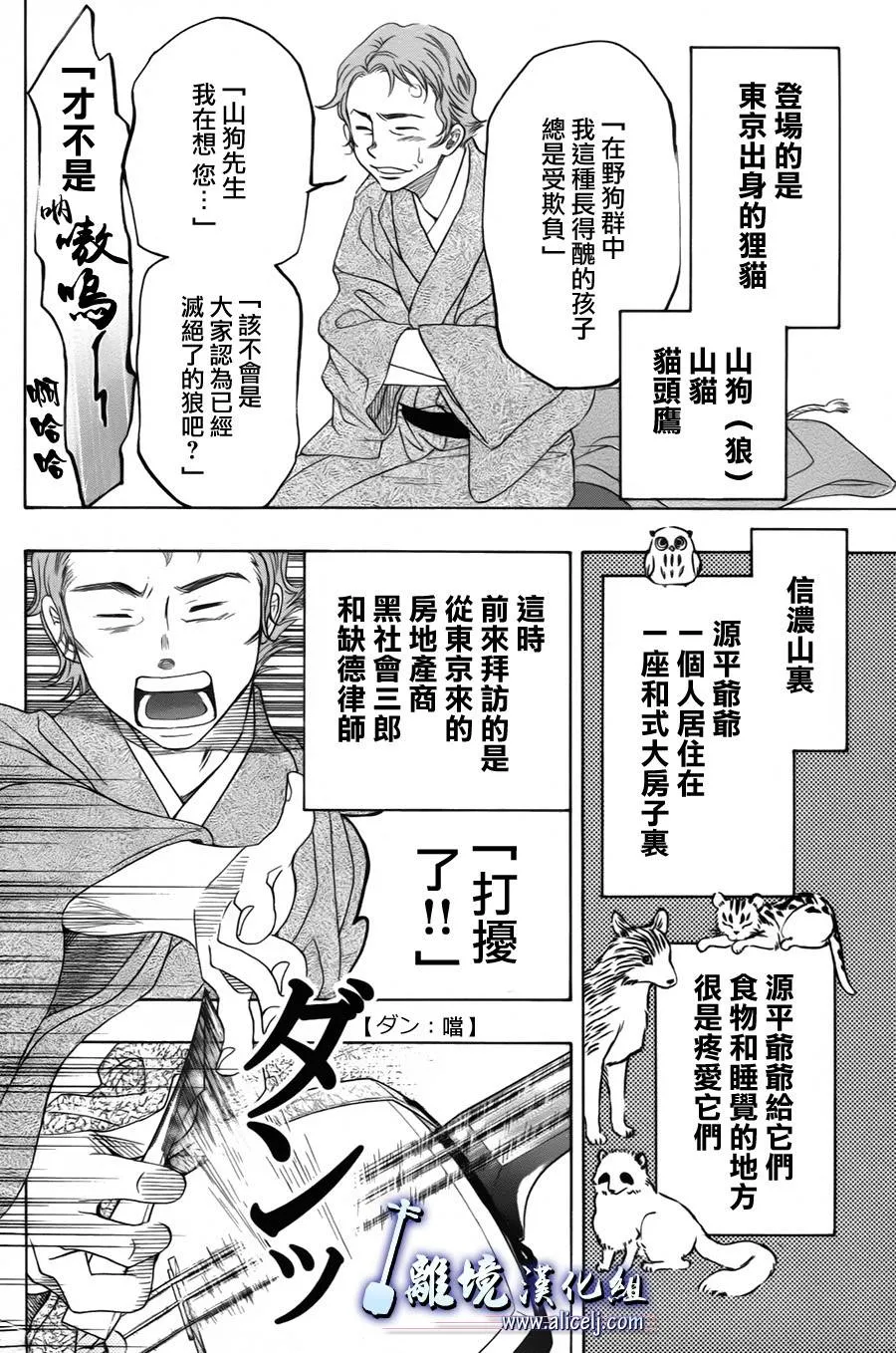 第21话 第34页