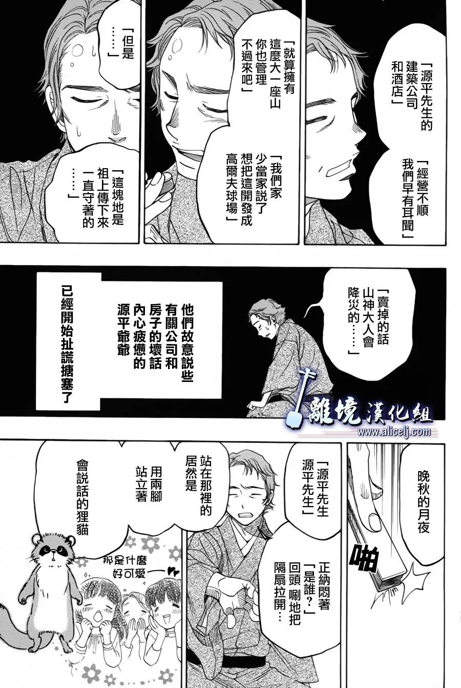第21话 第35页