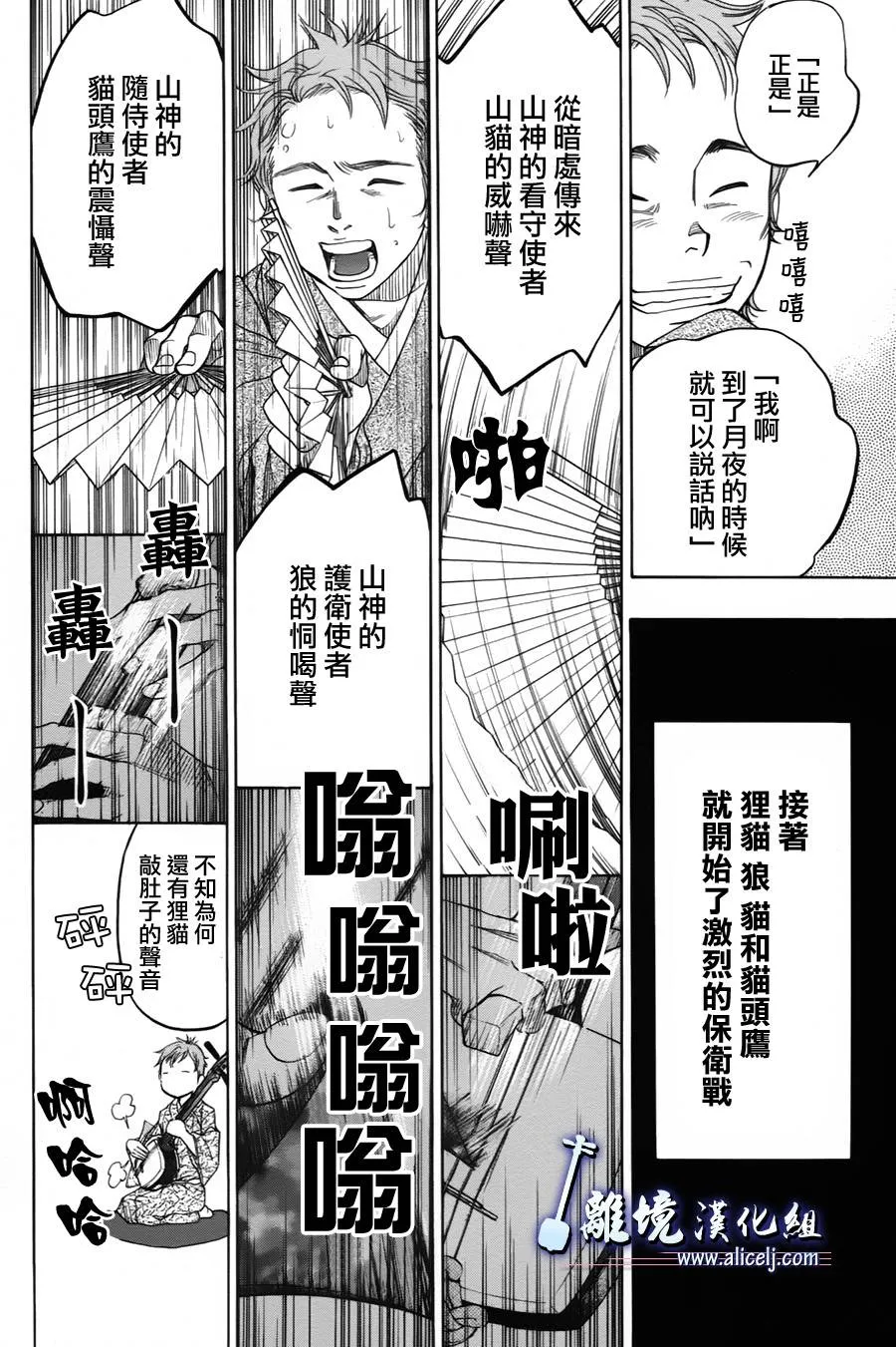 第21话 第36页