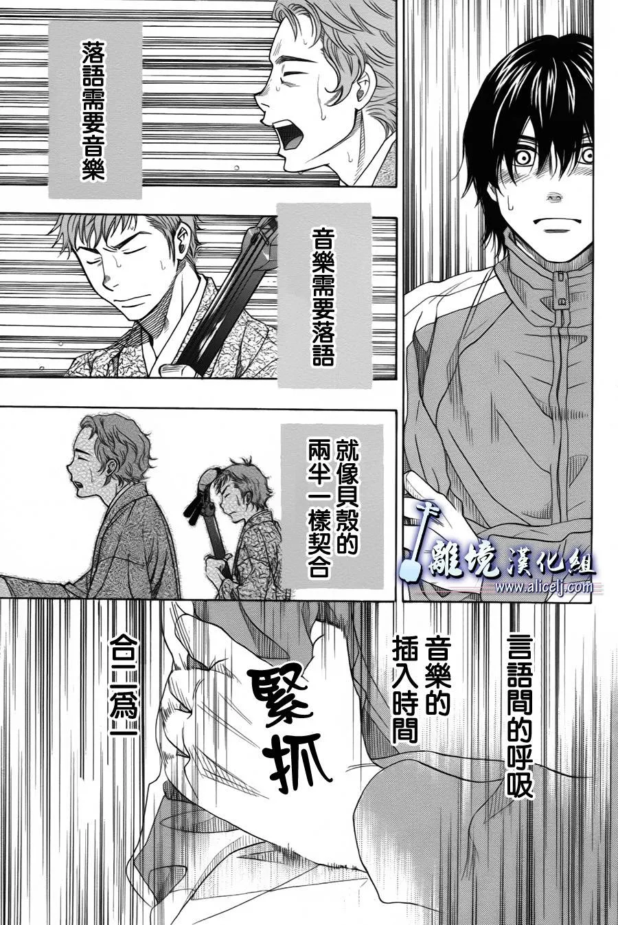第21话 第37页