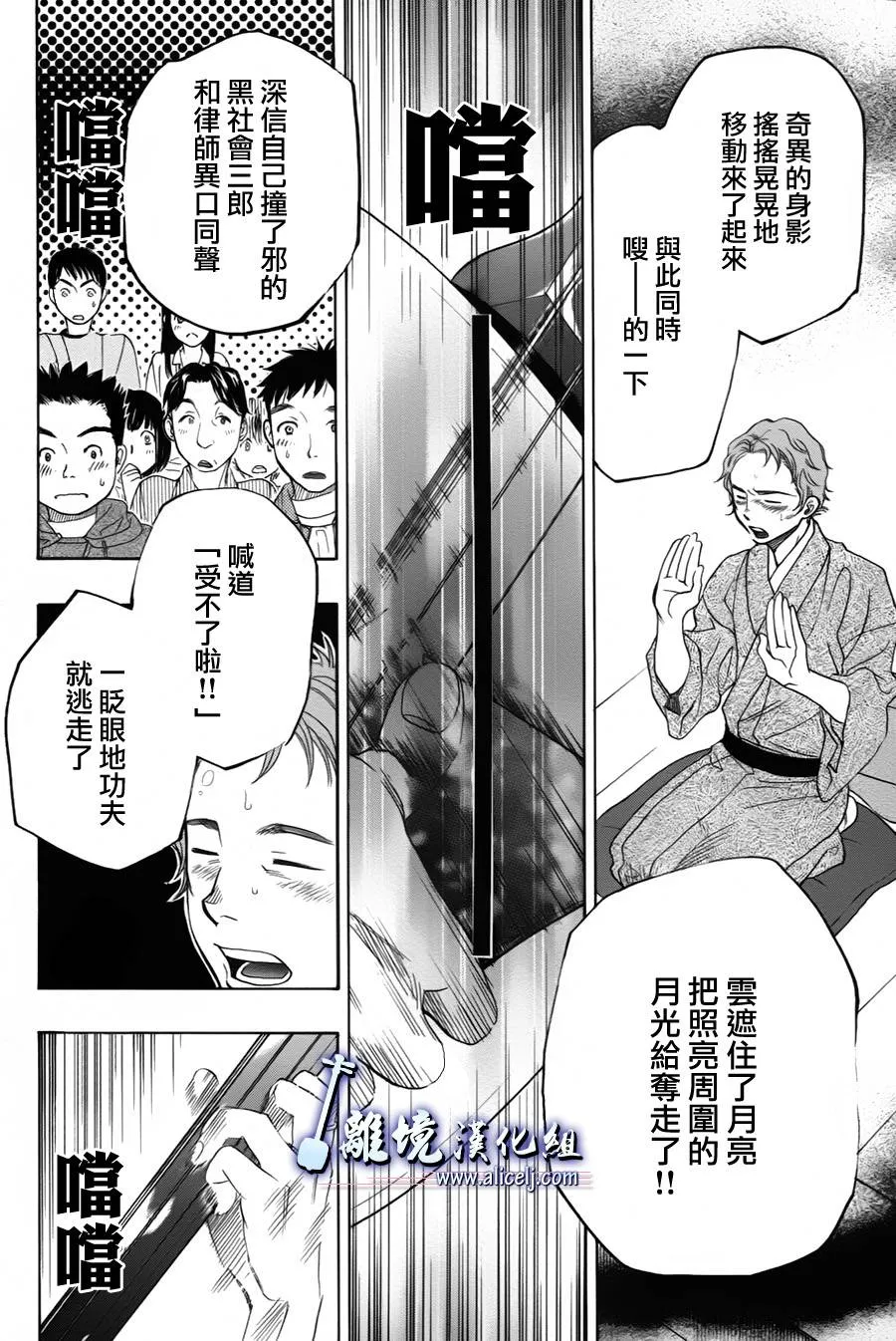 第21话 第40页