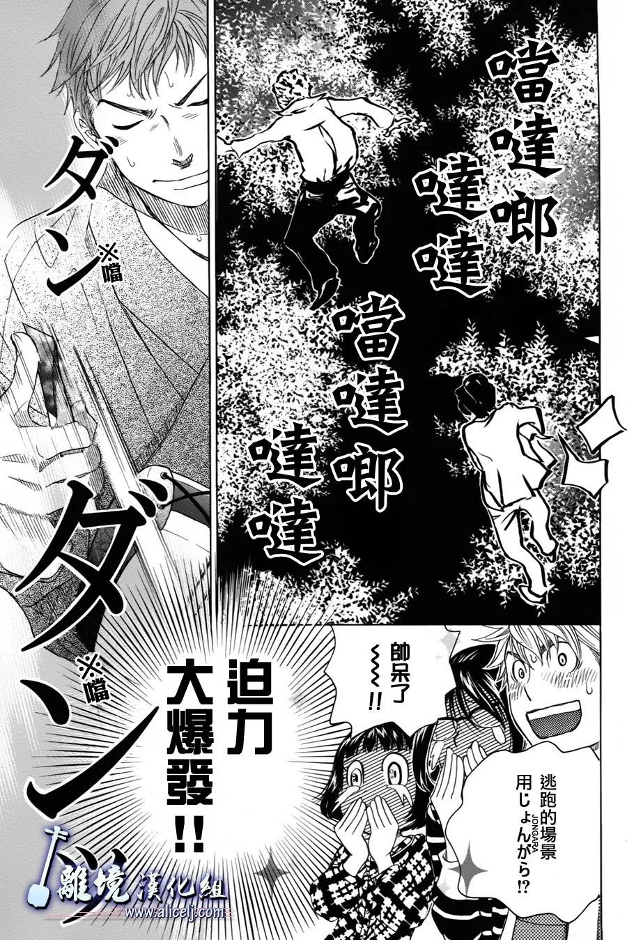 第21话 第41页