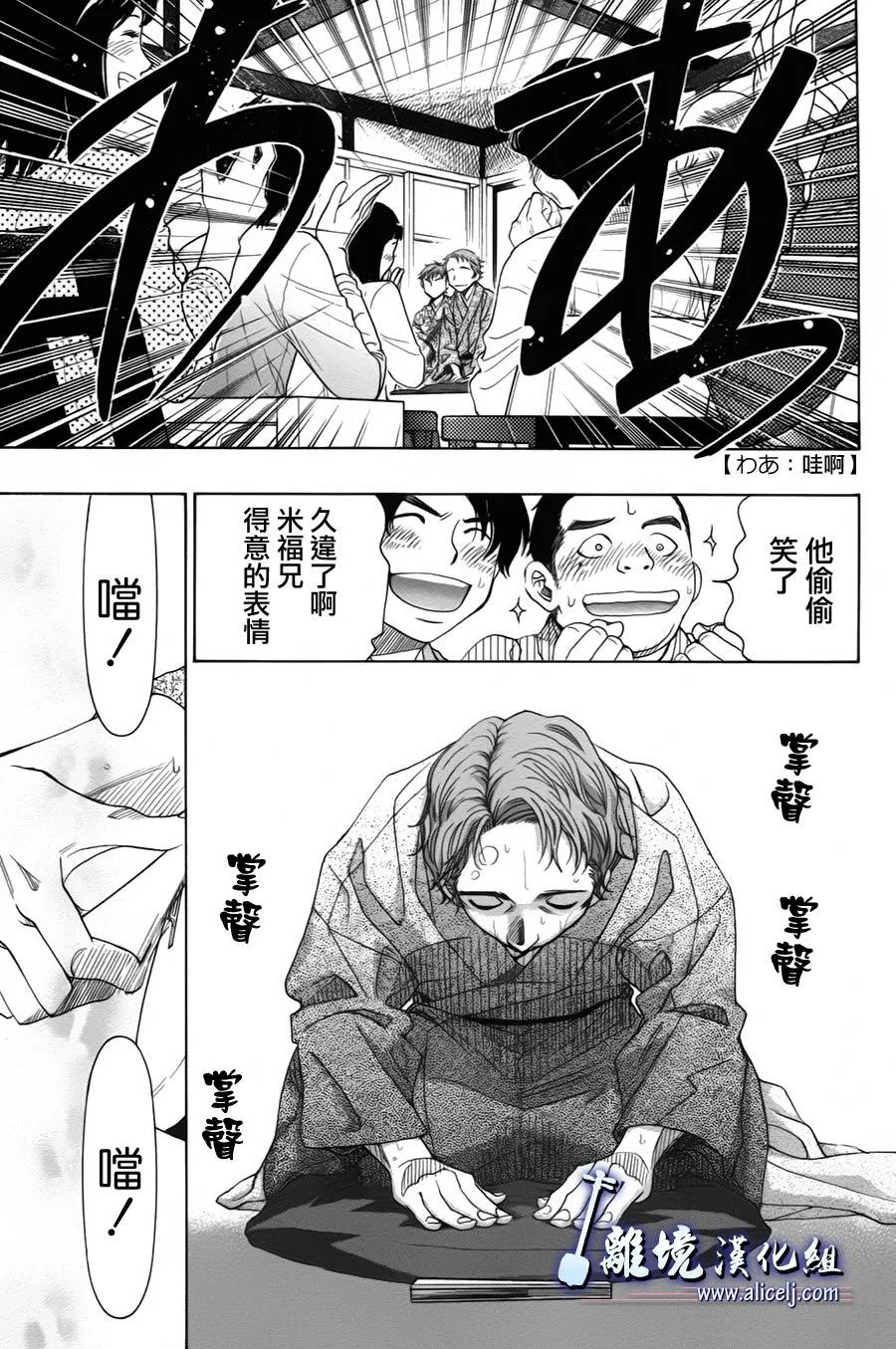 第21话 第43页