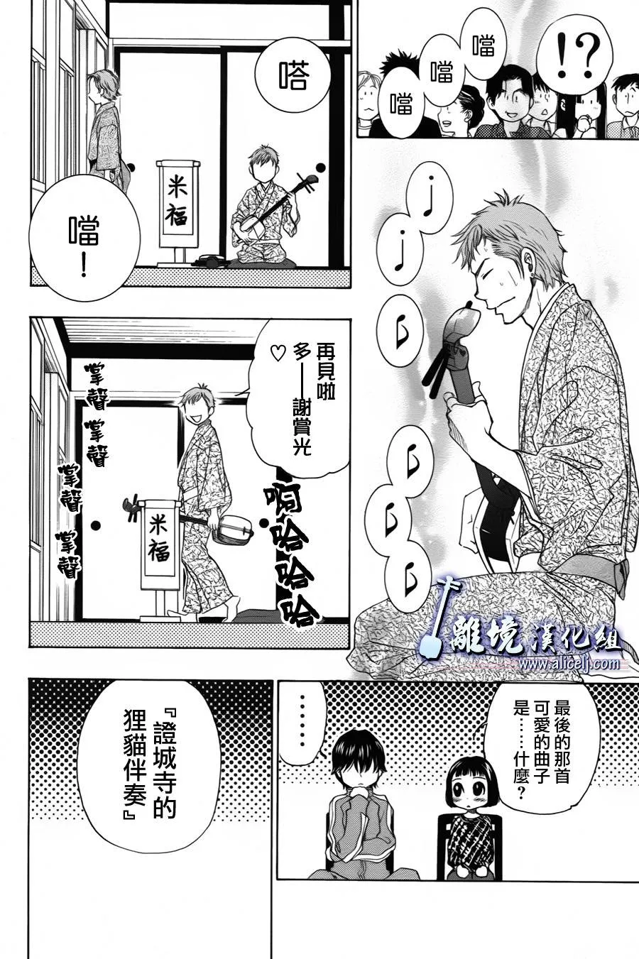 第21话 第44页