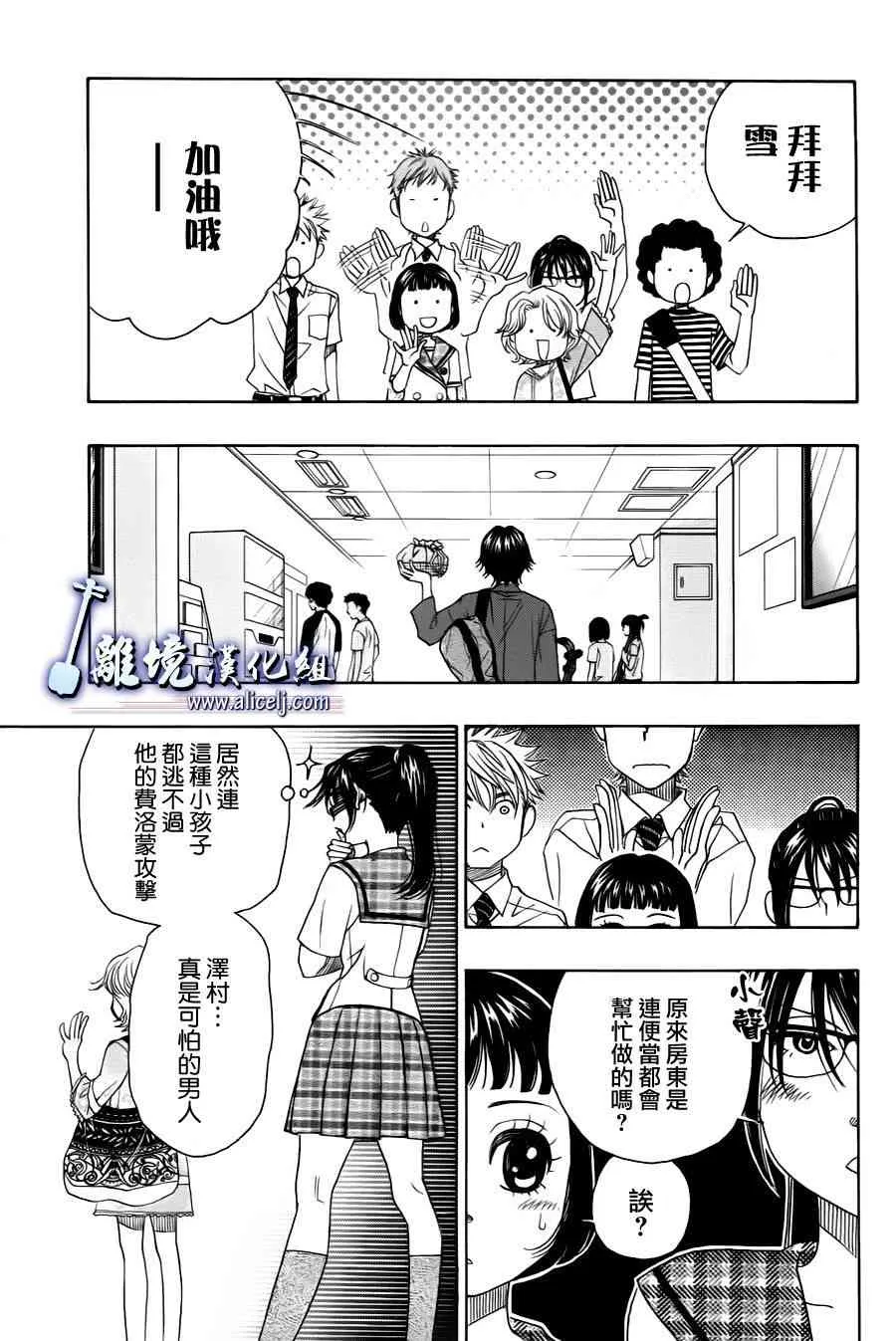 第22话 第3页