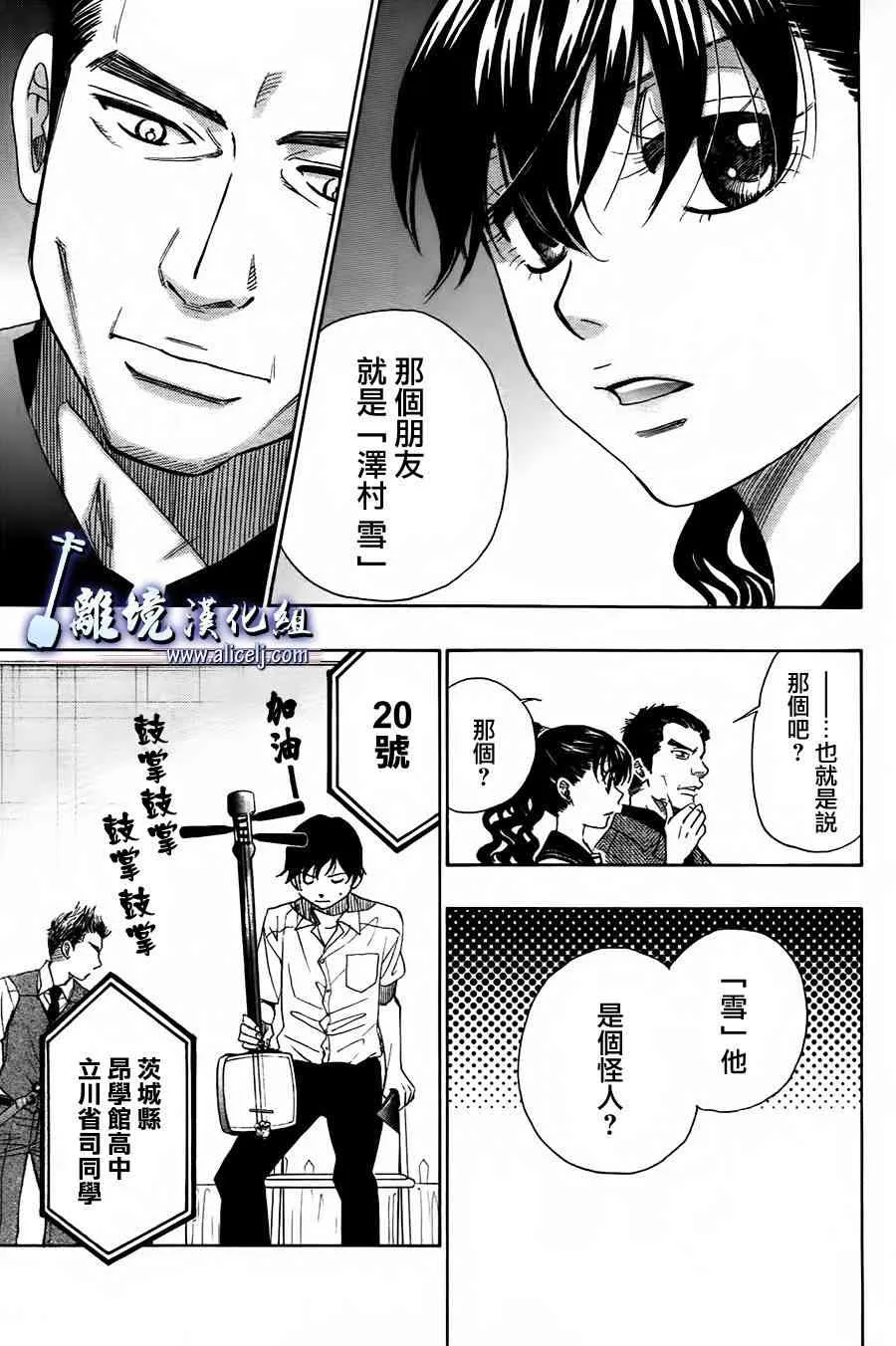 第22话 第5页