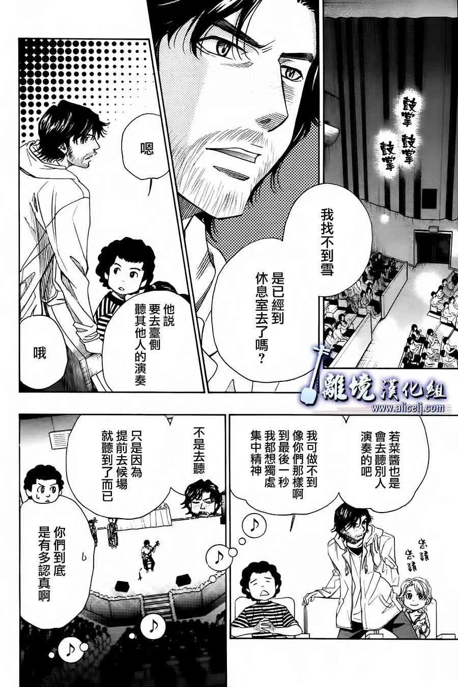 第22话 第6页