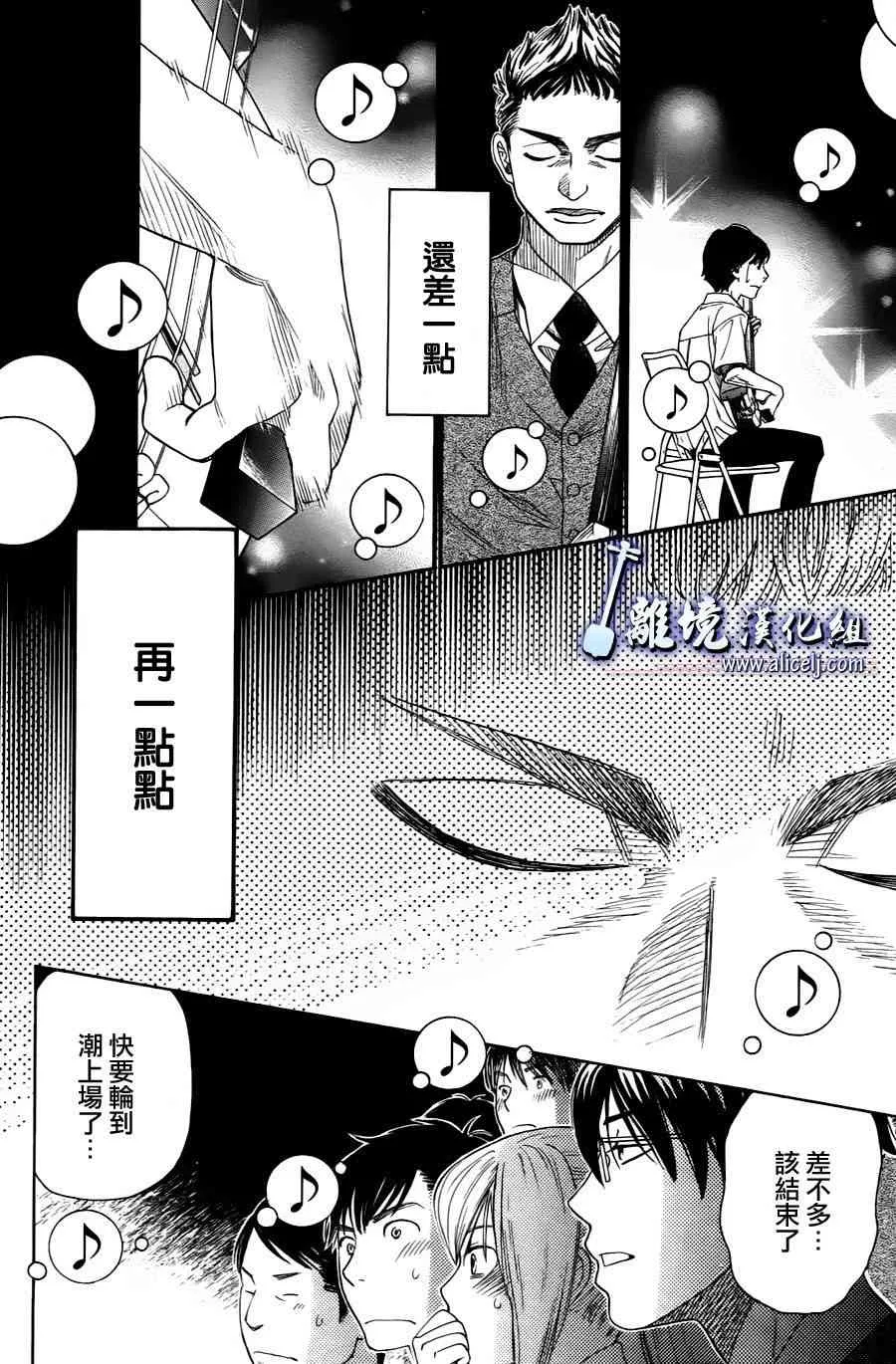 第22话 第8页