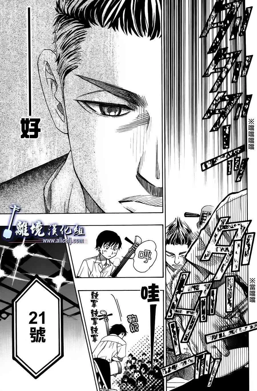 第22话 第9页