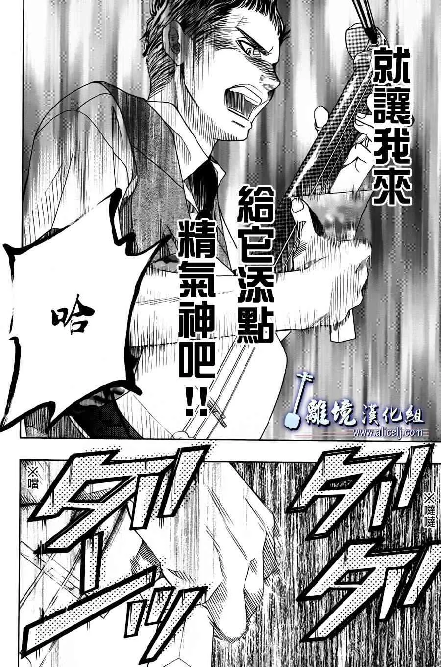 第22话 第12页