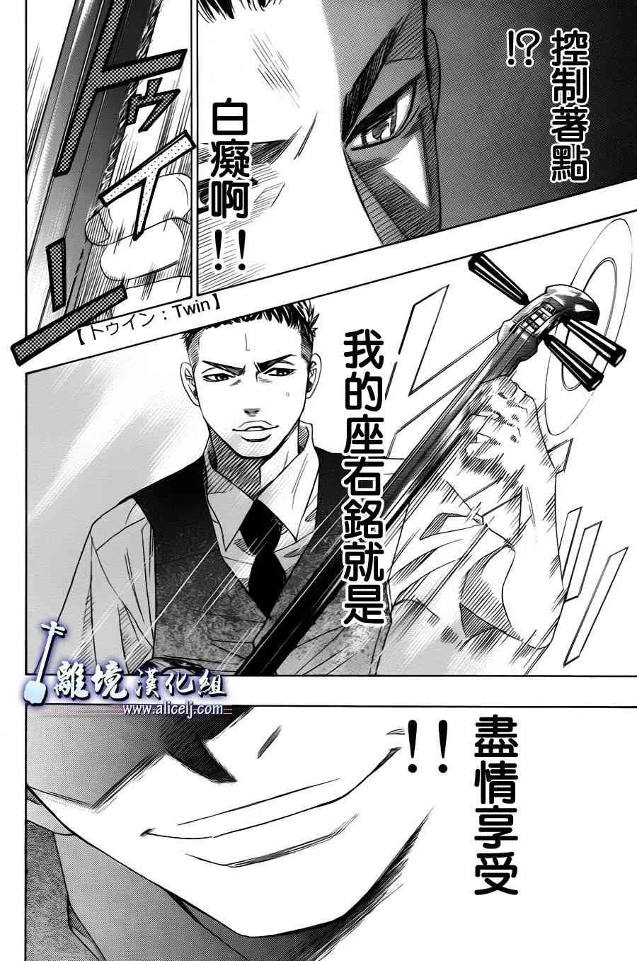 第22话 第16页