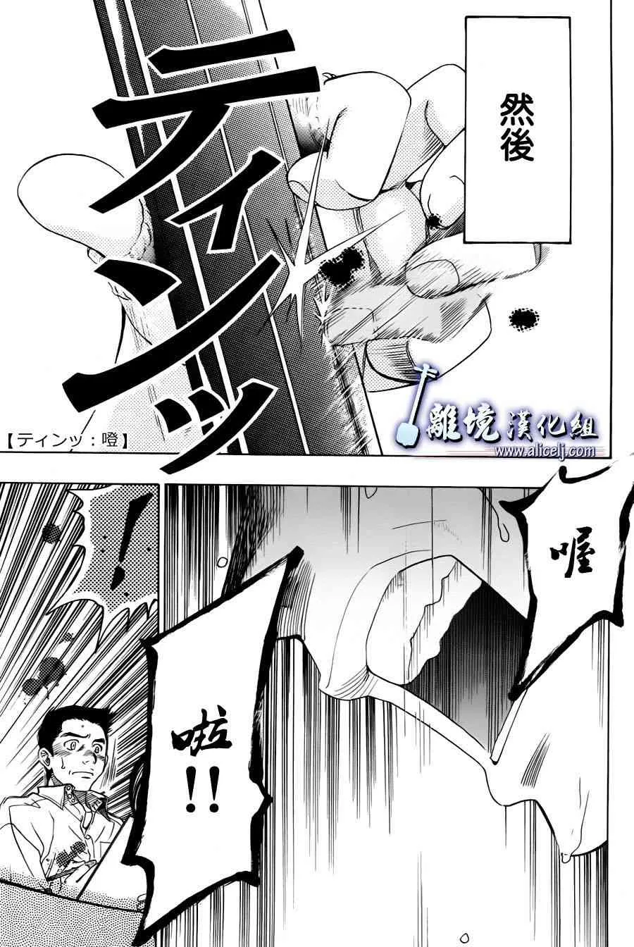 第22话 第21页