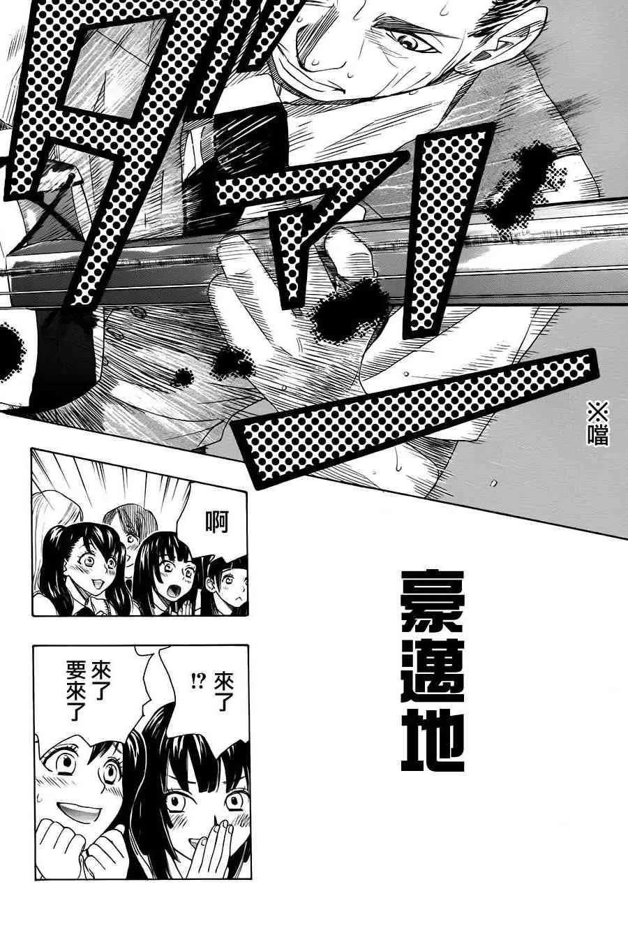 第22话 第22页
