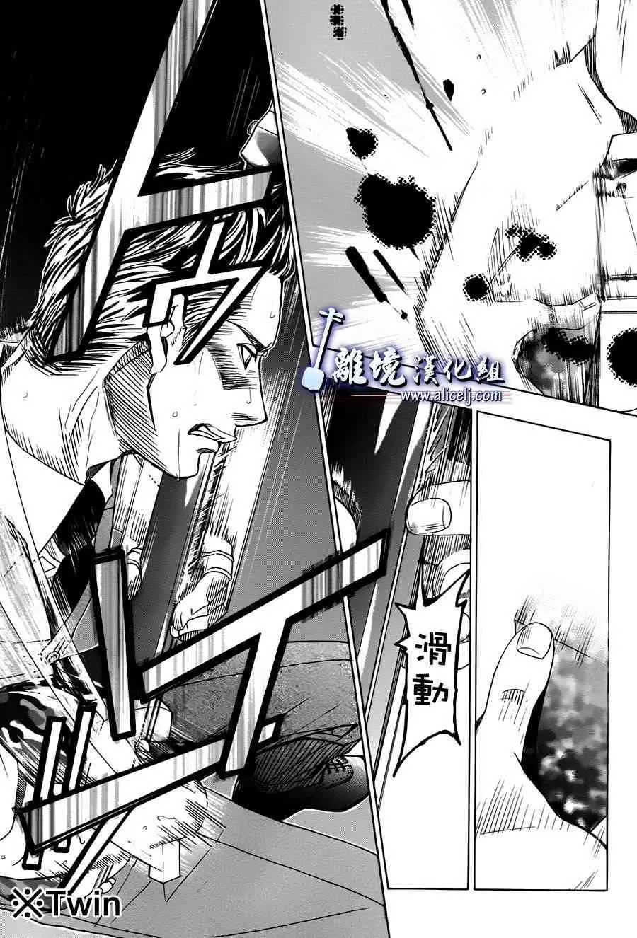 第22话 第23页