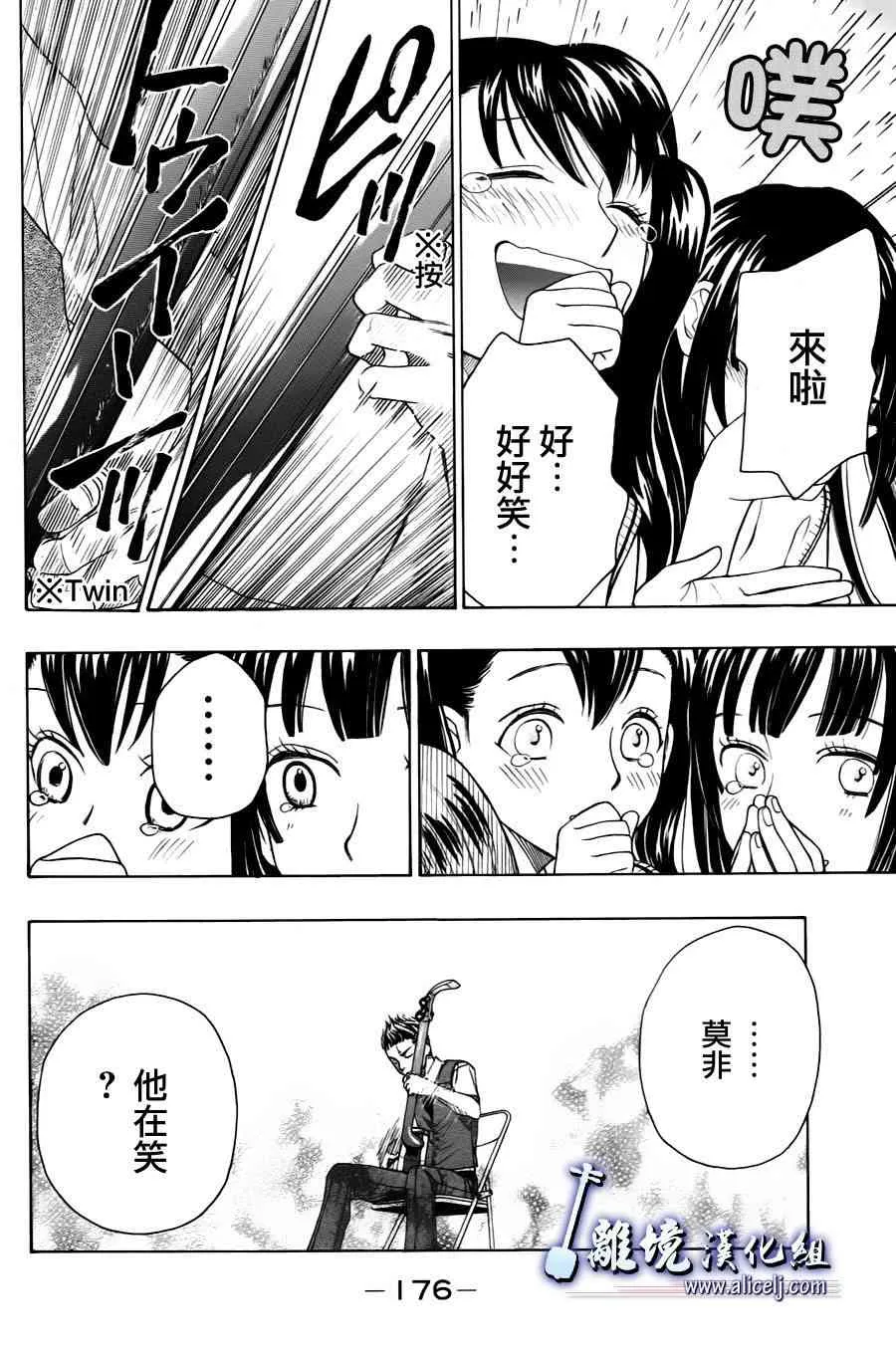 第22话 第24页