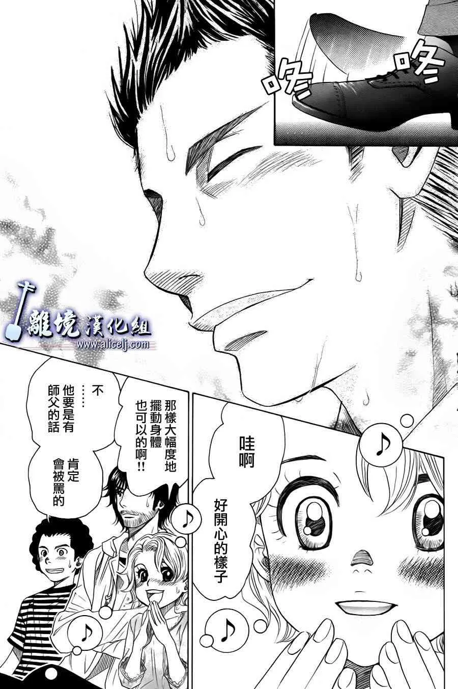 第22话 第25页