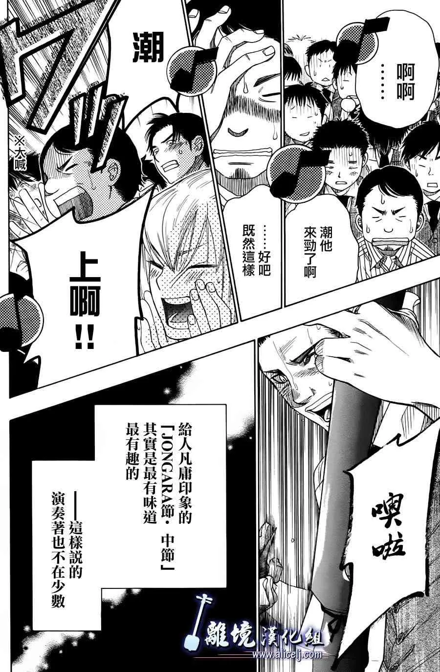 第22话 第26页